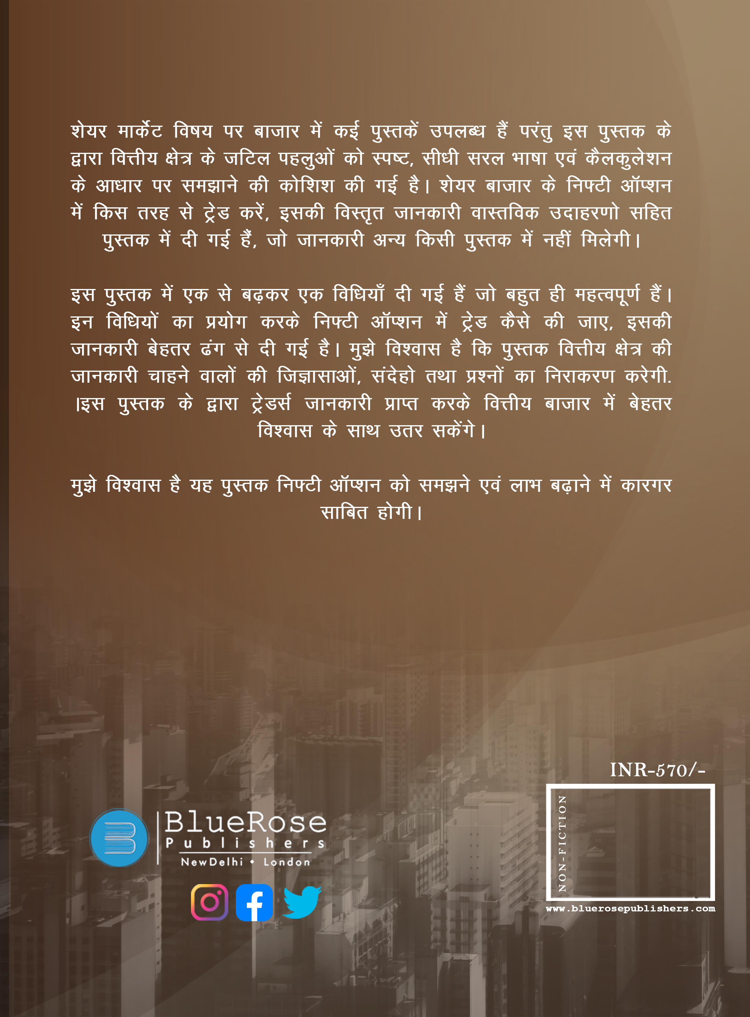 Option Trading ke Rahasya back cover
